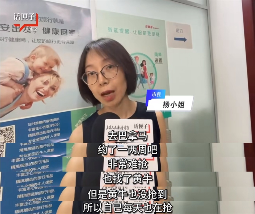 上海需求量猛增!有人连续抢了一个月,黄牛都失败了?官方回应:已经调整→ 上海需求量猛增!有人连续抢了一个月,黄牛都失败了?官方回应:已经调整→