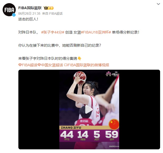“女版姚明”44分硬控对手！山东姑娘张子宇，进击的巨人