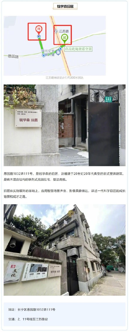 隐藏在上海街边的名人故居，你都去过吗？