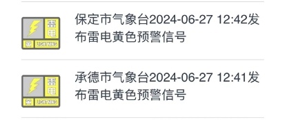 雷阵雨+大风+冰雹！河北强对流马上到！