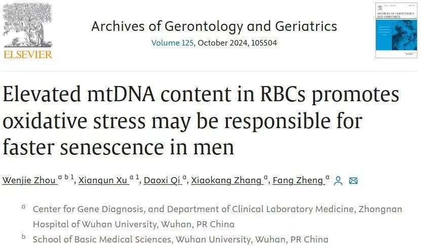 男人老得快还是女人老得快?多项研究发现:很多人都想错了 男人老得快还是女人老得快?多项研究发现:很多人都想错了