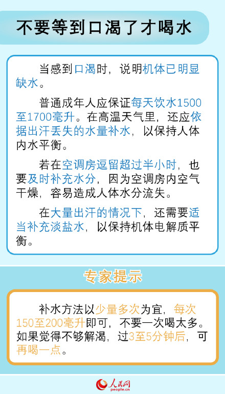 收藏!夏季健康饮食注意这6点禁忌 收藏!夏季健康饮食注意这6点禁忌