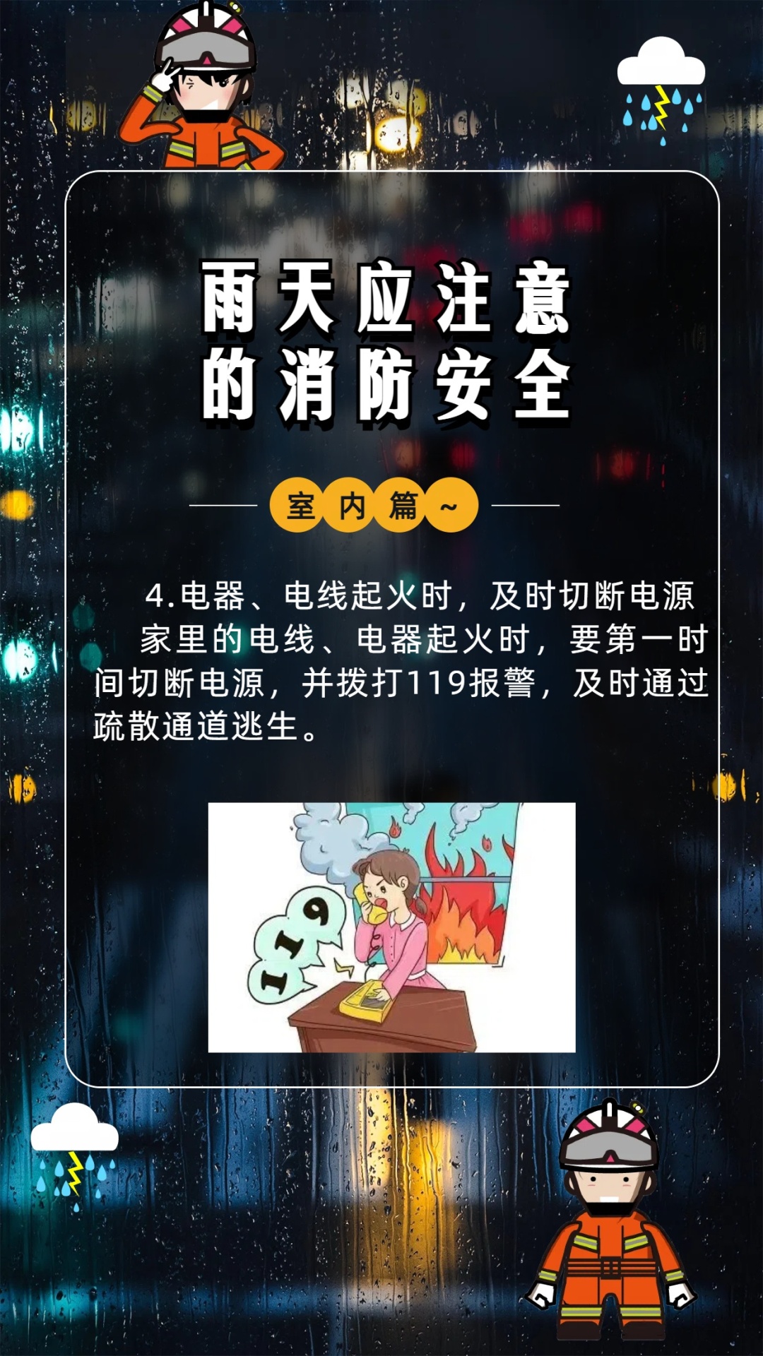 凌晨，贵阳一民房突发火灾！原因又是这个→