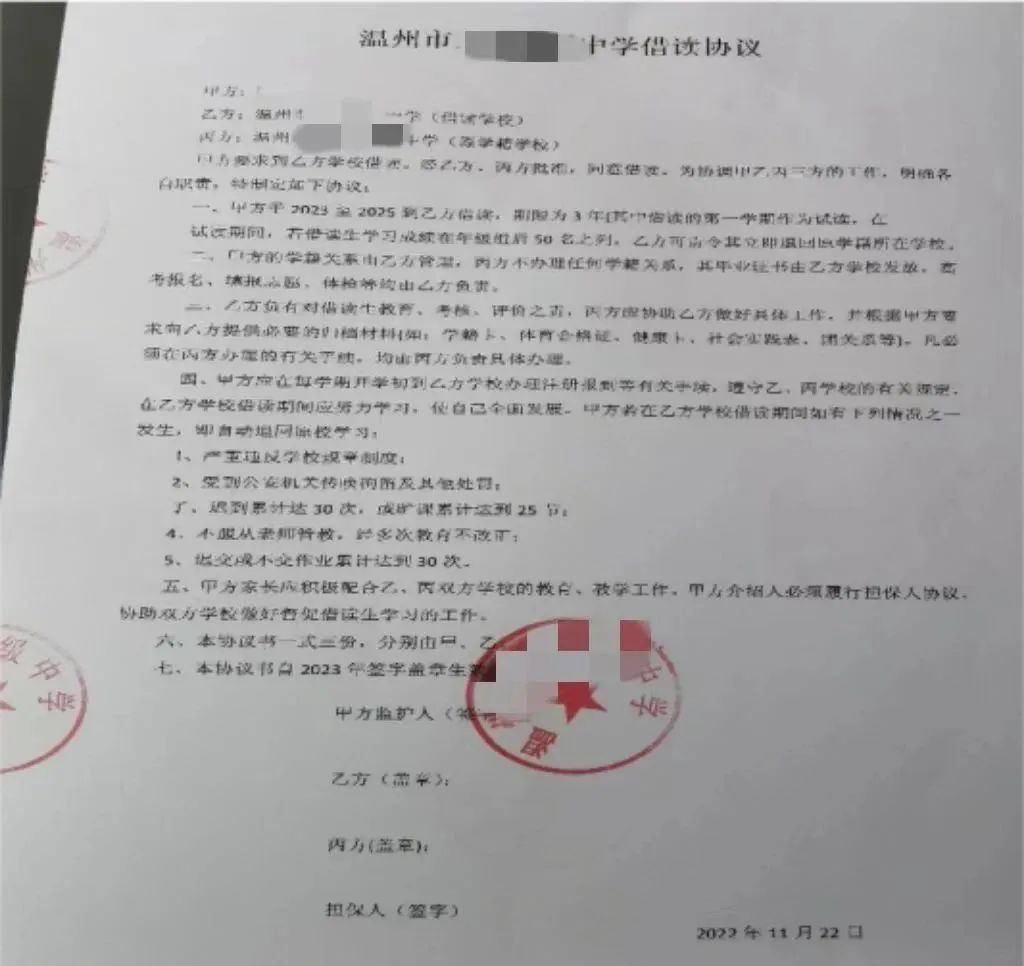 “能人”自称有关系能帮孩子上重点高中？两家长被骗14万元