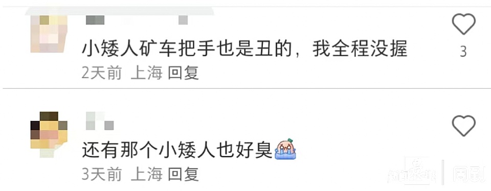 超级臭！上海迪士尼这地方遭吐槽：沾上根本洗不掉！是黄梅天的“锅”？客服回应