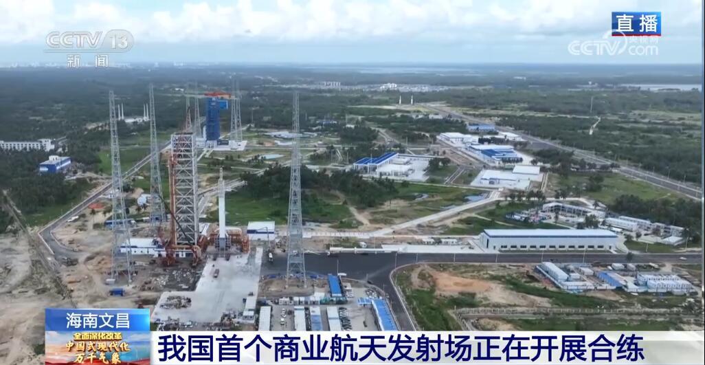 下好“先手棋” 跑出“加速度” 海南商业航天发射乘势“起飞”