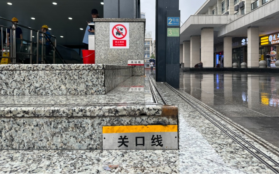 地铁如何防止洪水“入侵”→
