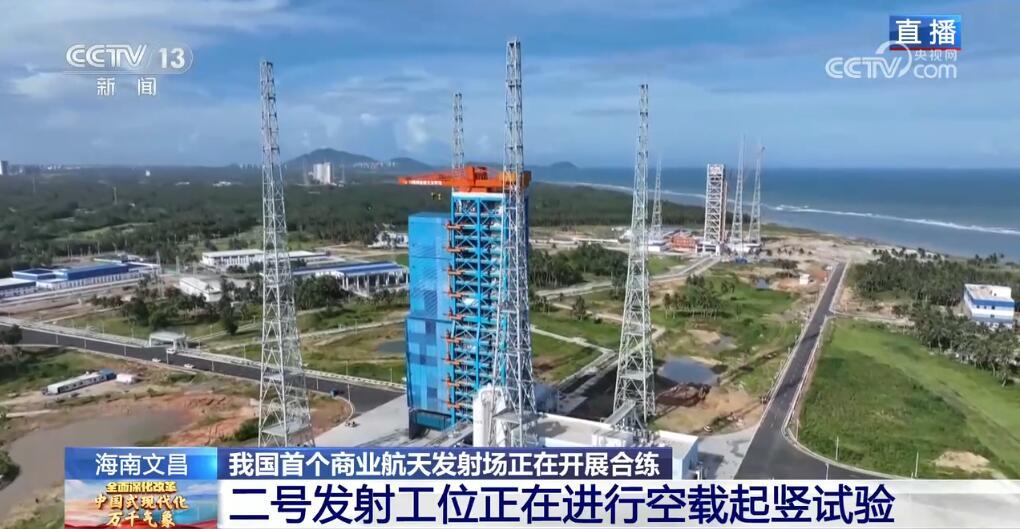 下好“先手棋” 跑出“加速度” 海南商业航天发射乘势“起飞”