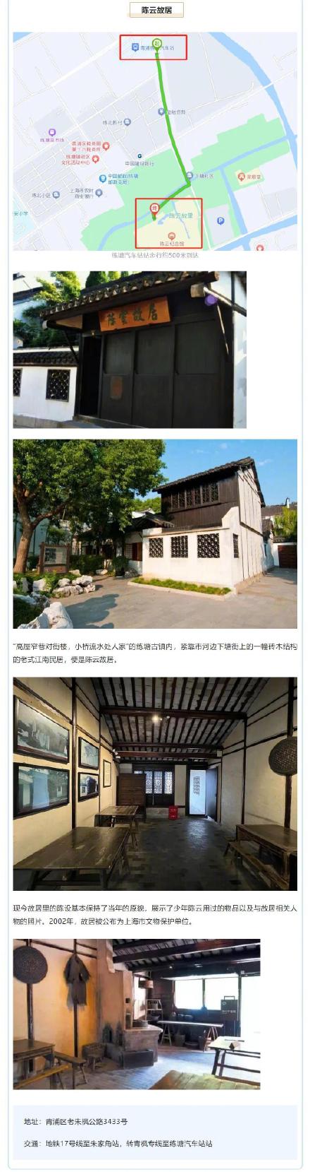 隐藏在上海街边的名人故居，你都去过吗？