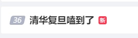 热播剧这句台词爆火 各大文旅“截胡”联动！网友：写作文都不敢这么硬套
