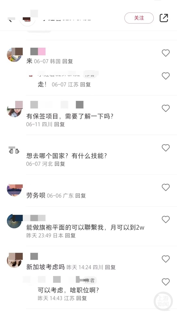 “境外招工”骗局新套路：花2万元结果办了个旅游签证