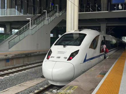 从巴中东站首发!巴南高铁正式开通运营 从巴中东站首发!巴南高铁正式开通运营