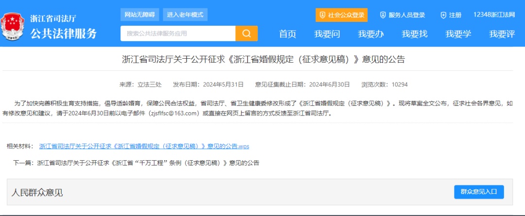 一地婚假拟延长至13天!网友:没结婚的嘴都笑咧了 一地婚假拟延长至13天!网友:没结婚的嘴都笑咧了