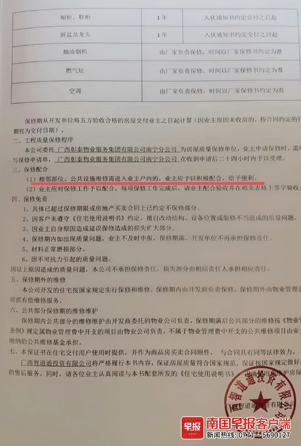 新房漏水难解决，只因楼上邻居这一要求？多方回应