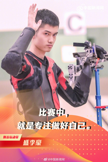 转起助威！这是中国奥运健儿的赛场宣言
