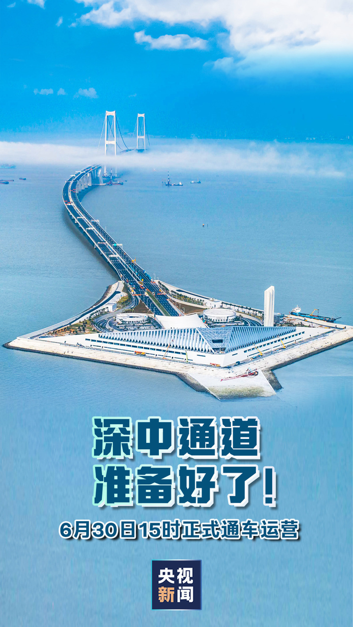 通车倒计时!这份深中通道通行攻略请收好 通车倒计时!这份深中通道通行攻略请收好