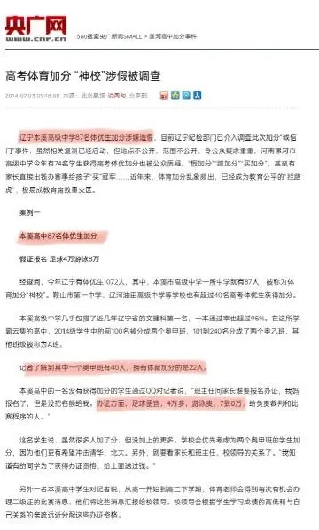 热搜第一！知名女星高考分数遭质疑，北大同学帮忙晒出成绩