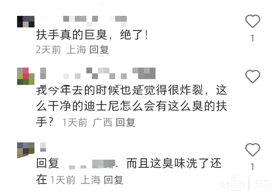 超级臭！上海迪士尼这地方遭吐槽：沾上根本洗不掉！是黄梅天的“锅”？客服回应