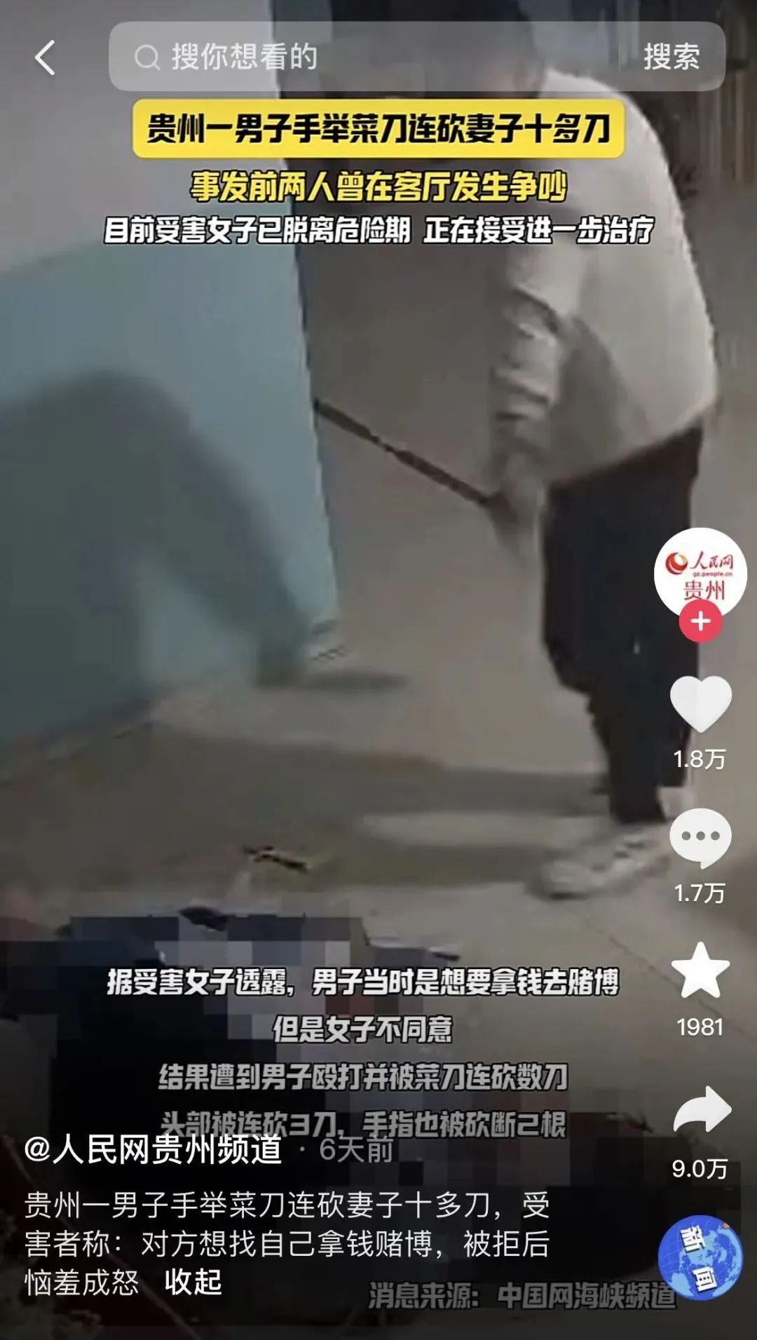 “悦来又杀人了”？重庆警方回应：事发外地