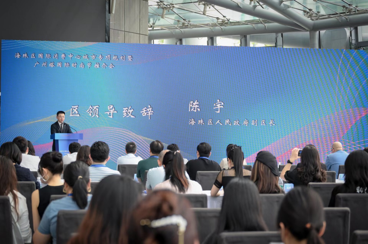 广州公布新中轴海珠片区产业规划 打造时尚产业高质量示范承载地