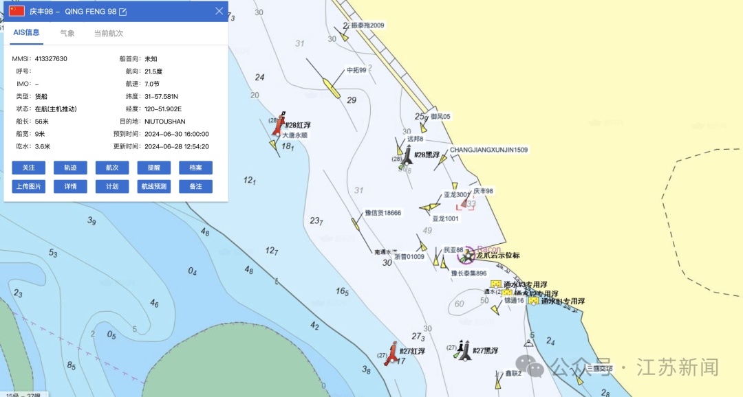 关于长江南通段船舶碰撞情况的通报 关于长江南通段船舶碰撞情况的通报