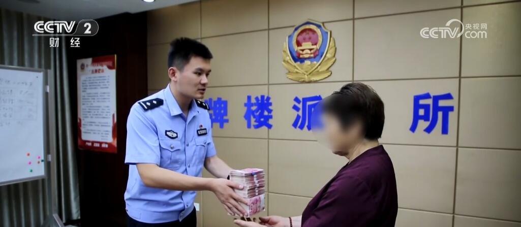 假“警察”真骗局！老人遭遇冒充“公检法”诈骗 “警银”联动止损40余万元