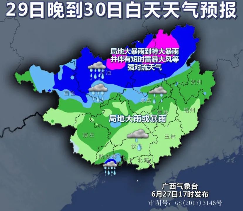 江河洪水量级可能较大，致灾风险高！本周末广西将迎新一轮暴雨天气