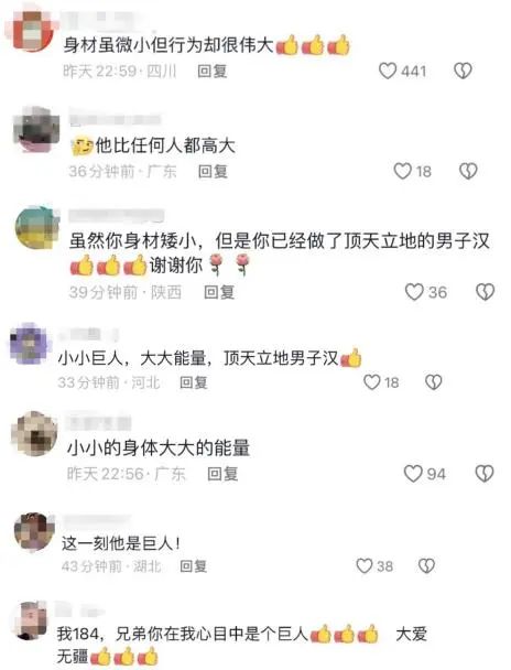 他身高只有1.1米，但在那一刻比任何人都高大！