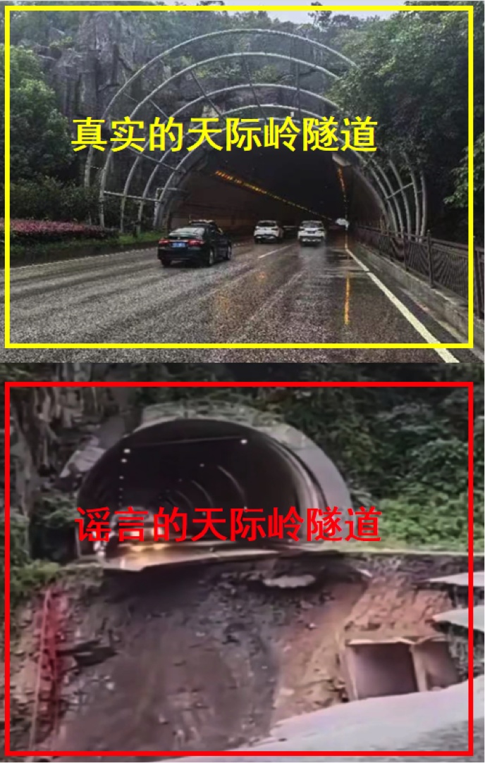 长沙天际岭隧道口塌方？假的！