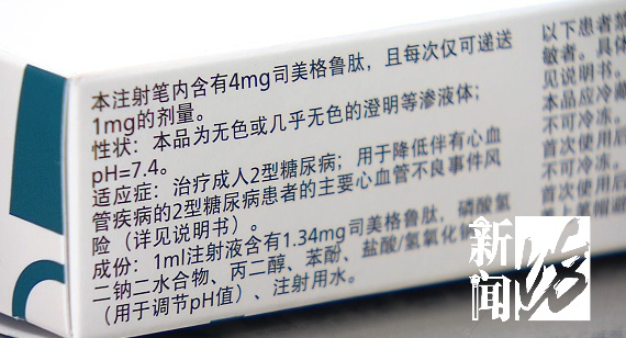 马斯克同款“减肥神药”国内获批，“躺瘦”时代来了？上海专家：想简单了