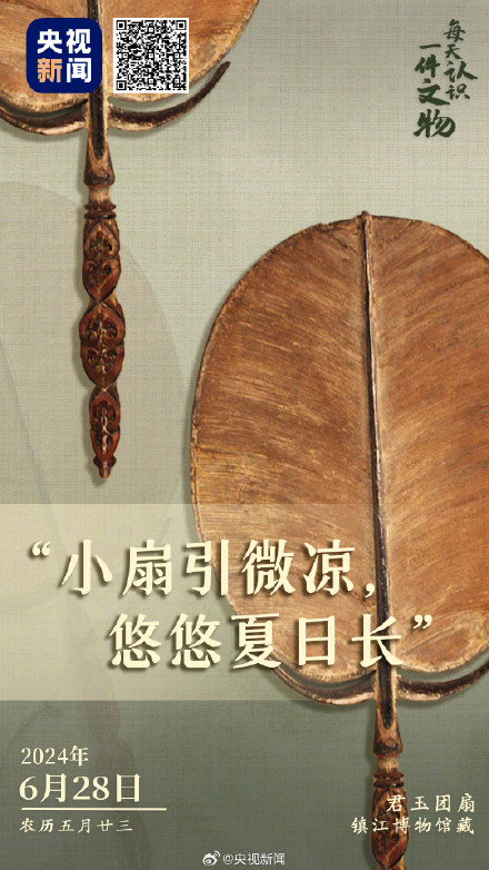 古人团扇的细节里写满了巧思