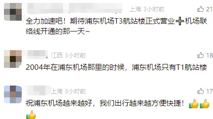 上海"第三机场"地址定了！还有个消息也让网友沸腾