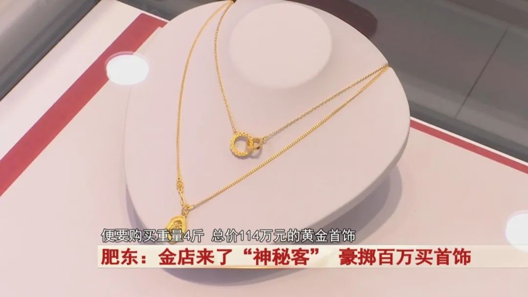 金店来了“神秘客” ，豪掷百万买首饰，店员发现不对劲...