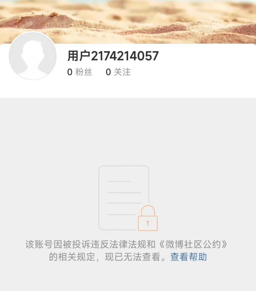 彻底凉凉!知名网红账号,被全网封禁! 彻底凉凉!知名网红账号,被全网封禁!