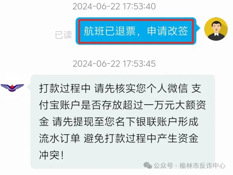 一女子8分钟被骗32万!警方提醒 一女子8分钟被骗32万!警方提醒