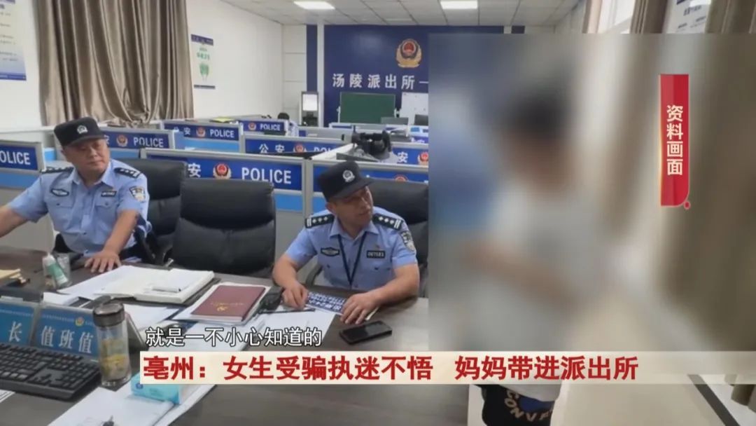 女大学生暑假做这个兼职,被妈妈送进派出所...警惕! 女大学生暑假做这个兼职,被妈妈送进派出所...警惕!