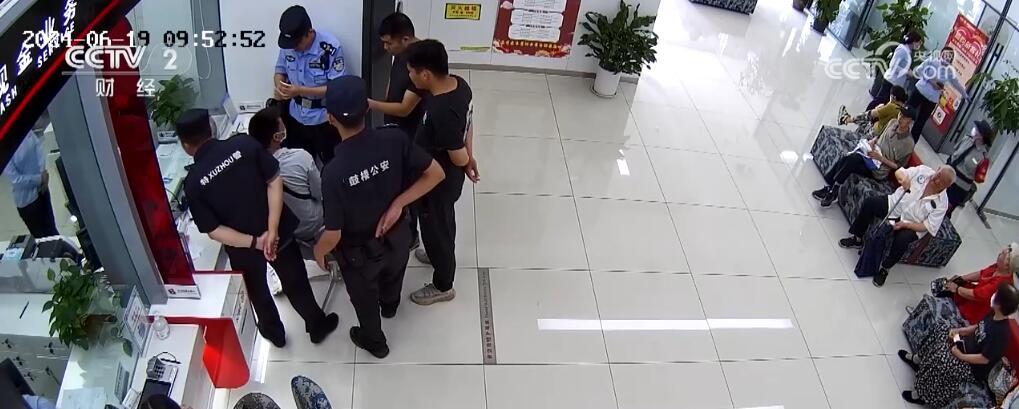 假“警察”真骗局！老人遭遇冒充“公检法”诈骗 “警银”联动止损40余万元