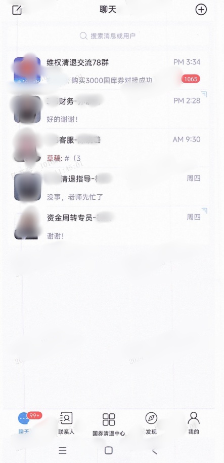 警惕这类退费骗局！南宁一阿姨被骗近6万元