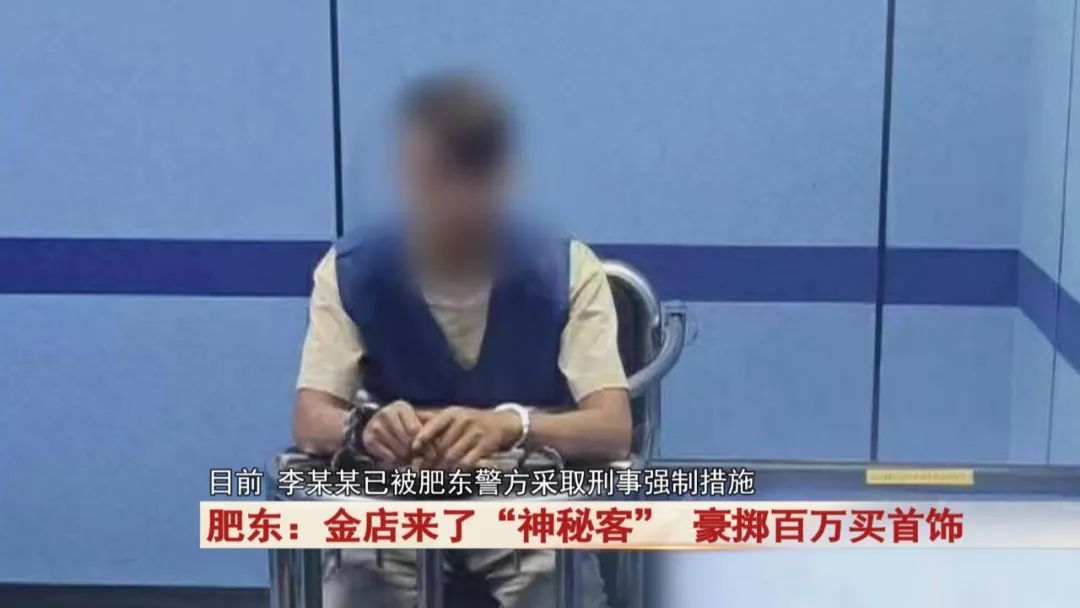 金店来了“神秘客” ，豪掷百万买首饰，店员发现不对劲...