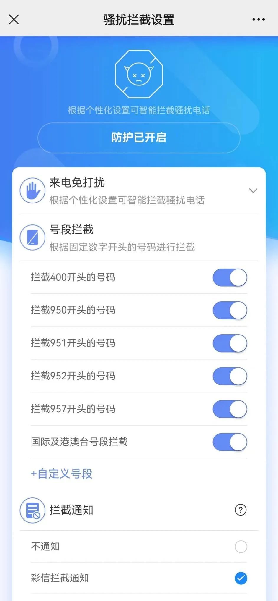 频繁遭遇营销电话、垃圾短信骚扰怎么办？ 专家为你支招