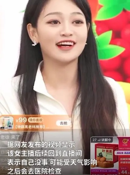 吓死了！钟薛高女主播直播时突然倒下！最新消息传来