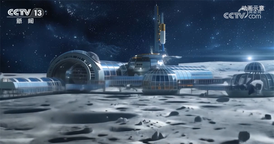 九天揽月 筑梦苍穹！虚拟技术带你到月球畅想国际月球科研站“模样”