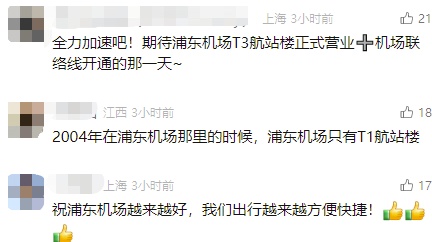 上海"第三机场"地址定了！有点意外？还有一个消息也让网友沸腾