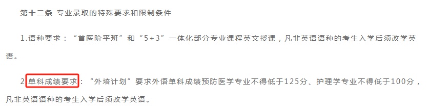 注意！14种退档原因，预防！