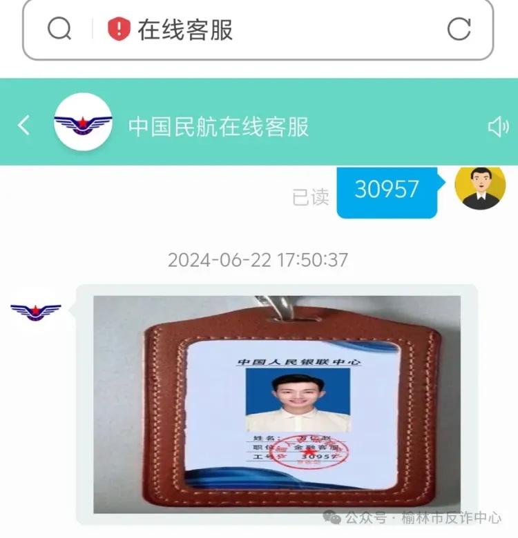 一女子8分钟被骗32万!警方提醒 一女子8分钟被骗32万!警方提醒
