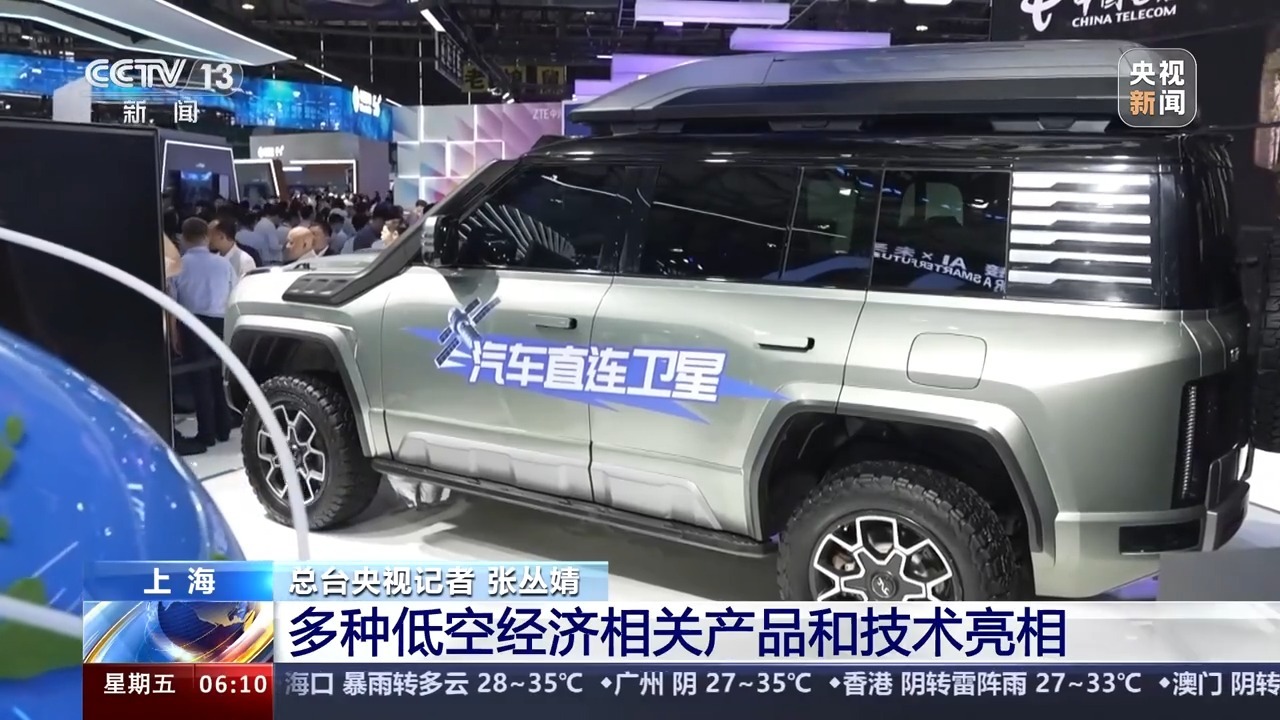 物流无人机、飞行汽车…这个展会上开启低空争夺战