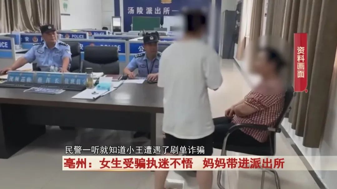 女大学生暑假做这个兼职,被妈妈送进派出所...警惕! 女大学生暑假做这个兼职,被妈妈送进派出所...警惕!
