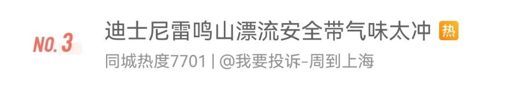 “滂臭”！上海迪士尼这地方臭味“沾上根本洗不掉！回想起来还想吐”