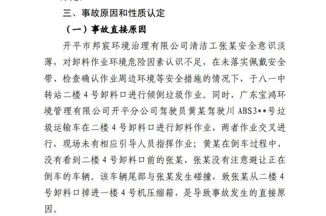 细思极恐！女子被撞，掉进垃圾压缩箱……至今下落不明！更多细节通报