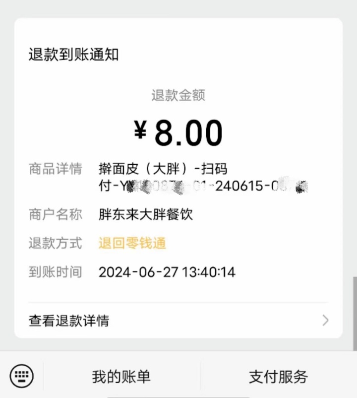 已有顾客领到1000元补偿!胖东来退款现场排长队!工作人员:无截止日期,可过两天再来 已有顾客领到1000元补偿!胖东来退款现场排长队!工作人员:无截止日期,可过两天再来